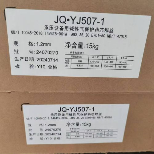 JQ.YJ507-1承压设备用碱性气保药芯焊丝E70T-5C结构挖机大臂焊接