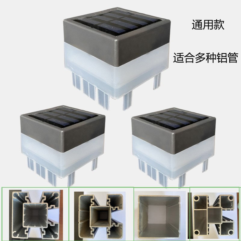 太阳能柱头灯70*70方铝护栏柱头灯围栏灯花园庭院景观灯门前灯