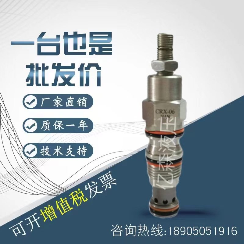 台湾崴盛WAISN插装溢流阀CRX-06/CRX-12/CRX-24MAN/MBN/LAN/LBN