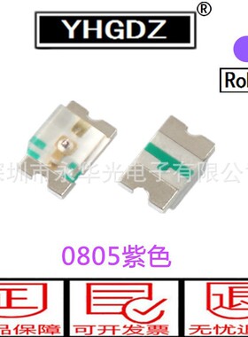 0805 led发光管紫色发光二极管 2012贴片灯珠紫光 LED