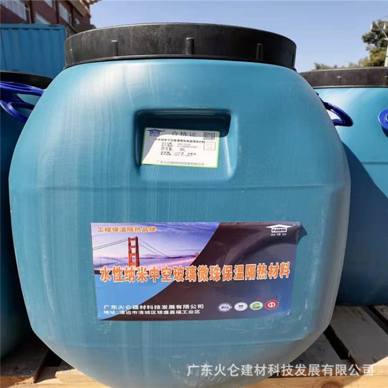 耐博仕牌水性纳米中空玻璃微珠保温隔热材料外墙保温系统新型涂料