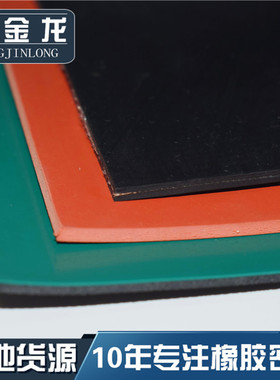 配电室用绝缘橡胶板胶板  黑色 红色 绿色 规格齐全