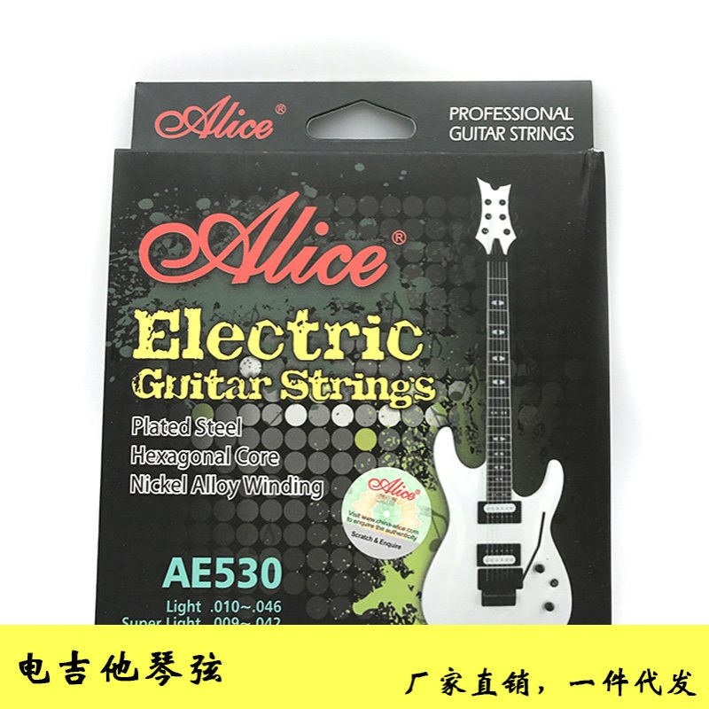 Alice爱丽丝AE530SL 009琴弦电吉他弦一弦123456弦单弦批发销售