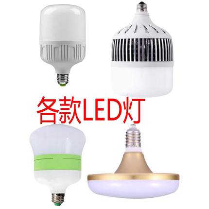 led灯泡节能螺口家用超亮照明e27lyd卡口球泡白光电灯泡螺旋220