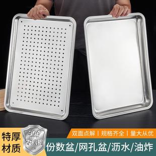 304食品级不锈钢托盘长方形家用厨房平底方盘烤盘加厚商用蒸饭盘