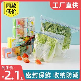 带封口专用袋子 保鲜袋食品级家用密封袋自封冰箱收纳塑封加厚分装