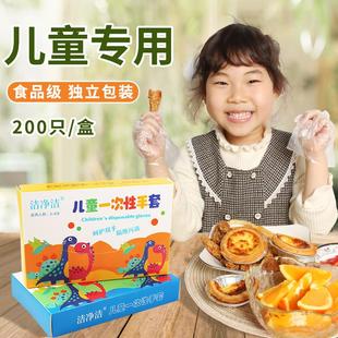 儿童一次性手套食品级家用小孩子宝宝专用塑料PE手套加厚餐饮防护