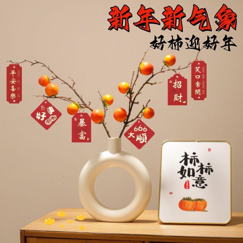 招财仿真柿子果实树枝柿柿如意客厅摆件花瓶简约现代新年装饰假花