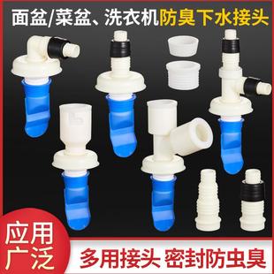 下水管三头通洗衣机排水三通下水道防臭神器y型2合1地漏专用接头