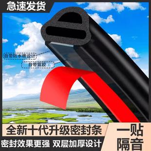汽车隔音密封条通用全新 车门隔音条胶条 B型防水防风防尘全车改装