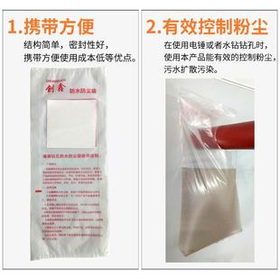 水钻头防水防污袋加厚塑料空调墙壁开孔器打孔防尘罩接水袋接尘袋