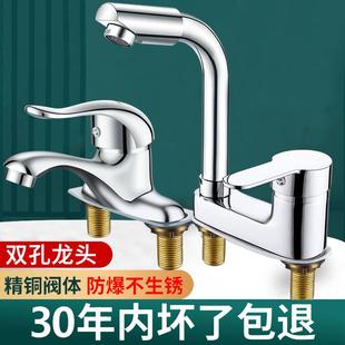 全铜双孔水龙头冷热卫生间洗脸盆面盆台盆混水阀洗手池水龙头家用