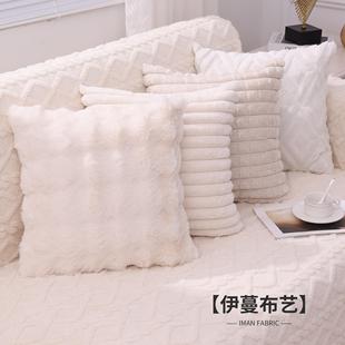 北欧ins风沙发毛绒纯色客厅靠背垫床头靠垫套抱枕轻奢抱枕套高级