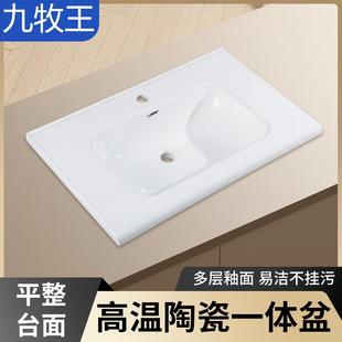一体陶瓷单盆洗手盆卫生间阳台洗漱柜盆家用洗脸盆 浴室柜半嵌入式