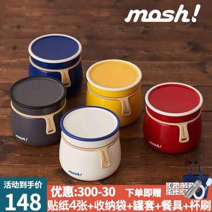日本mosh焖烧杯超长保温饭盒上班族学生便携小巧迷你可爱便当盒