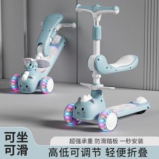 滑板车儿童1 5岁宝宝滑行车小孩可坐可滑溜溜车便携玩具车