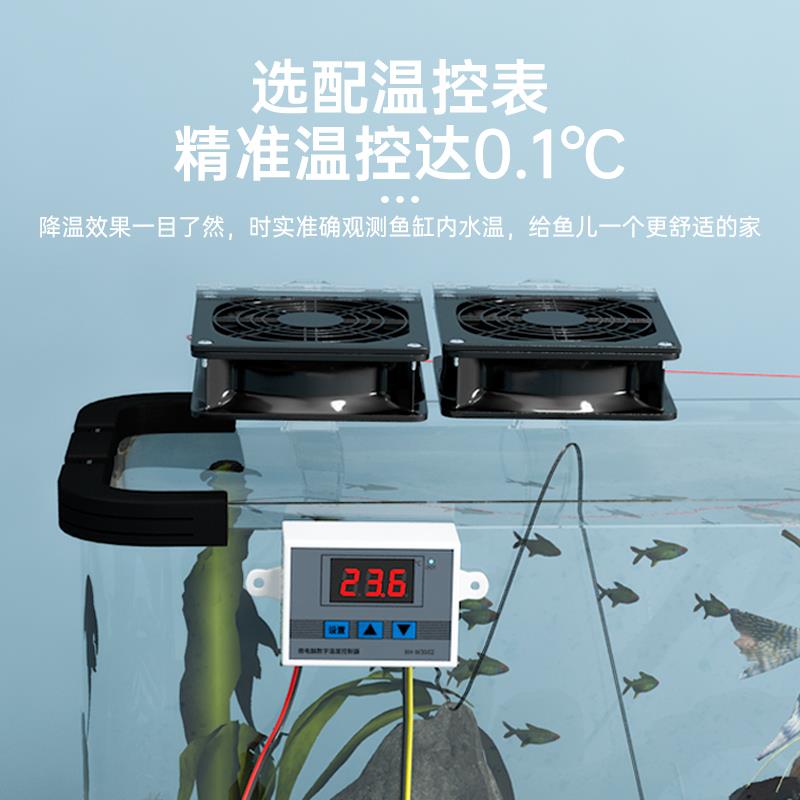 鱼缸降温神器静音风扇散热冷却水族专用海缸水草缸小型制冷机器