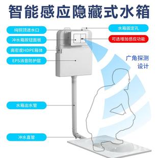蹲厕冲水箱 感应暗装 水箱全自动智能冲水嵌入式 蹲便器隐藏式 入墙式