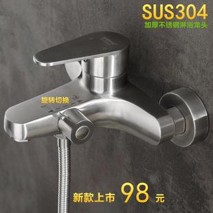 洗澡沐浴混水阀 304不锈钢淋浴龙头浴室开关三联冷热花洒龙头暗装