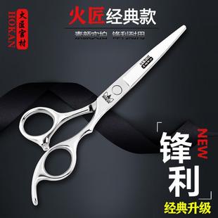 专业美发剪刀6寸火匠宫村理发剪刀日系平剪打薄牙剪刘海家用套装