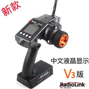 RC车模 2.4G枪式 模型遥控 V3四通道遥控器陀螺仪版 乐迪RC4GS遥控