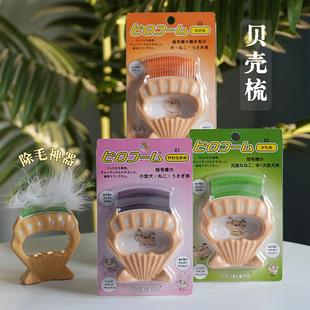 腐败猫日本斐洛宠物贝壳梳犬猫梳子除毛兔梳按摩狗毛长毛猫咪