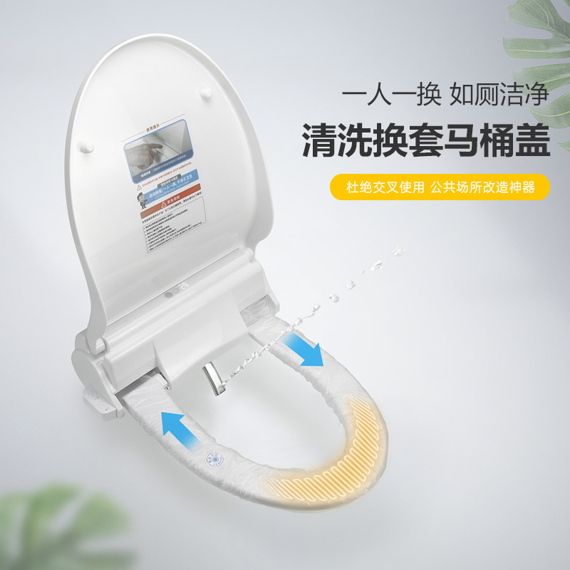 智能自动换套马桶盖转转垫