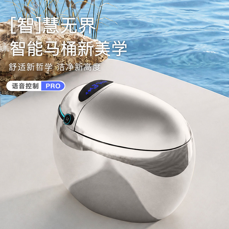 电镀银蛋形智能马桶新款