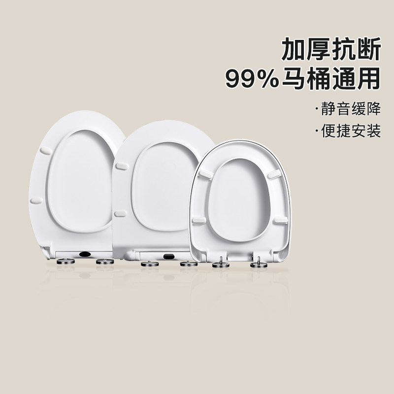 脲醛加厚VUO型马桶盖通用