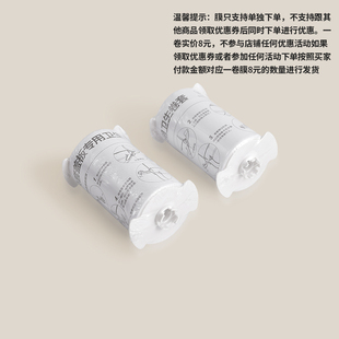 自动换套马桶盖套膜4齿8齿转转垫耗材专用一次性坐便器卫生卷膜