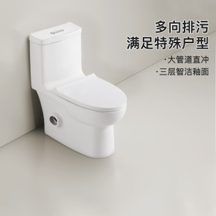 马桶左右排侧排水横排墙后排节水座便器卫生间坐便器 家用直冲式
