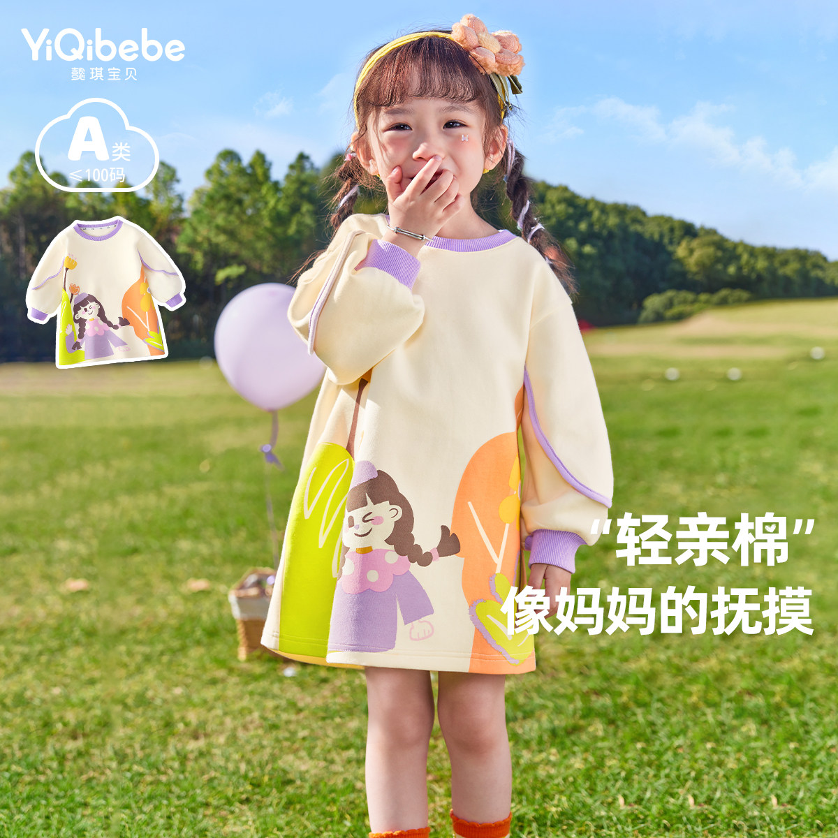 女童裙子春季宝宝卫衣连衣裙小童公主裙春装婴儿衣服儿童童装春款