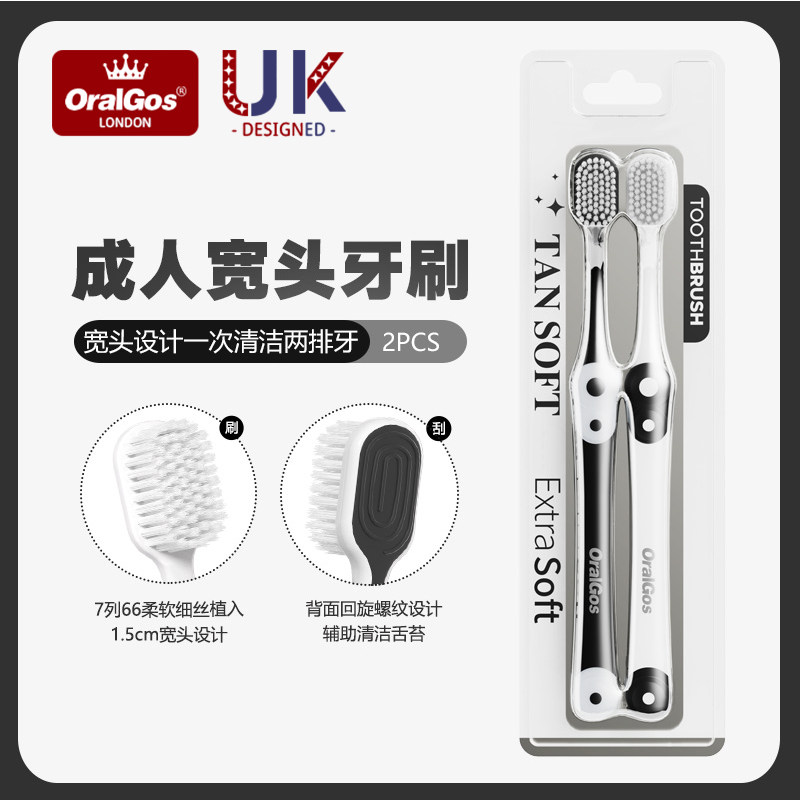 OralGos英国软毛牙刷成人家用情侣款男女通用学生护龈护齿牙刷,洗护清洁剂/卫生巾/纸/香薰,牙刷/口腔清洁工具,淘宝优惠券,粉丝福利购,淘宝优惠卷