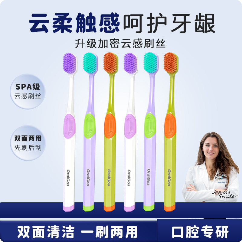 OralGos英国软毛牙刷成人家用12件套彩虹礼盒家庭装护龈月份牙刷