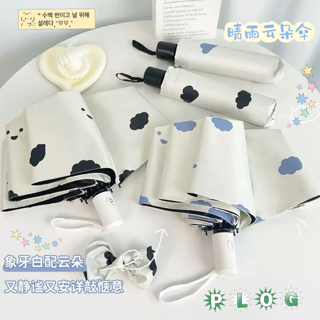 江南雨晴-全自动雨伞女ins晴雨两用学生太阳伞防晒防紫外线遮阳伞