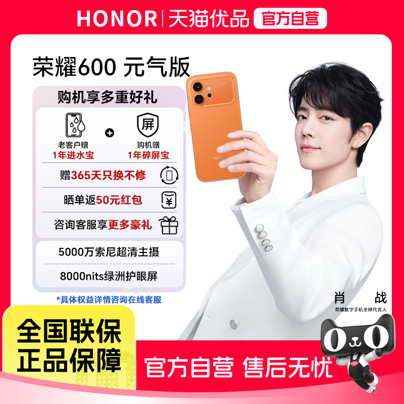 honor/荣耀600 元气版 新品手机4K实况神机5000万索尼超清主摄7000mAh轻薄长续航官网 肖战