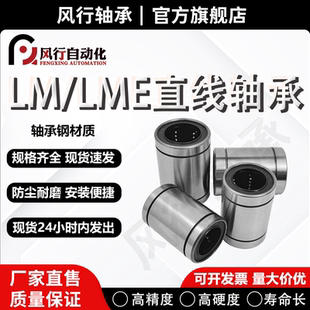 6UU 直线滑动轴承高精密LM LUU代替上银直线运动轴承 LME