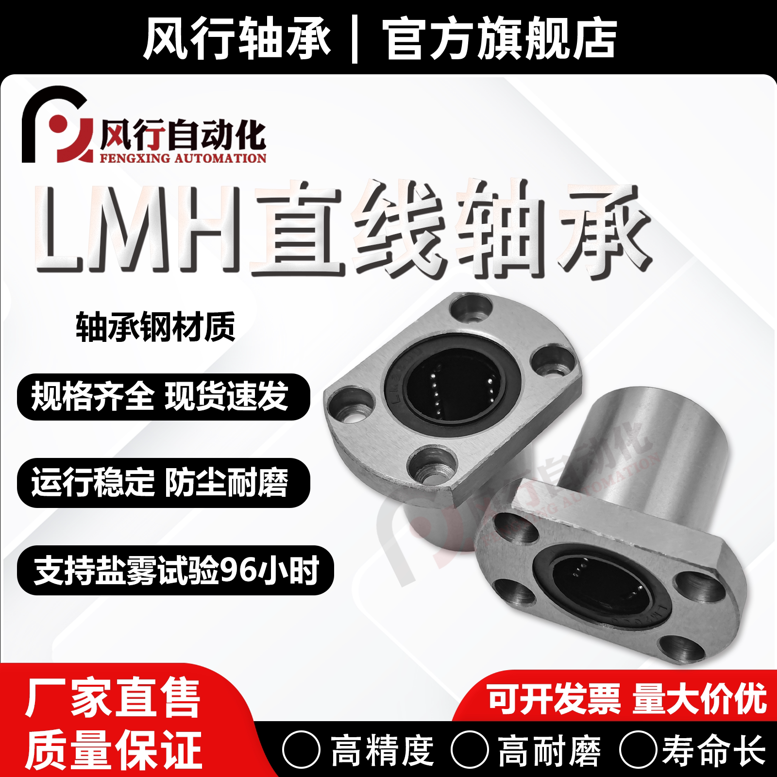 轴承钢椭圆法兰轴承D6810
