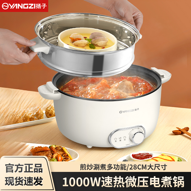 电炒菜炒锅多功能不粘电煮锅