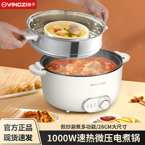 电炒菜炒锅多功能不粘电煮锅