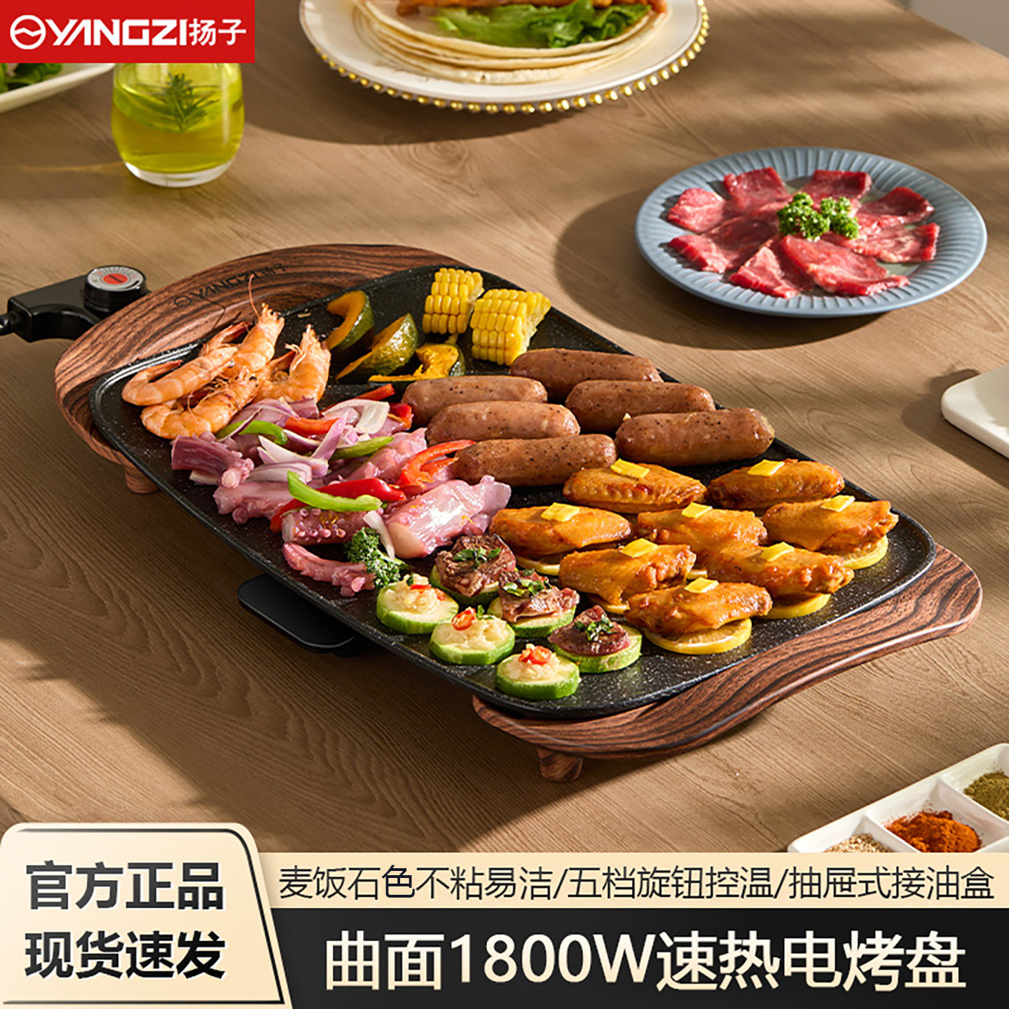 扬子电烤盘家用室内烤肉锅