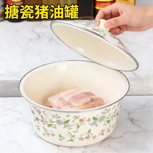 猪油罐搪瓷2026过年家用食品级耐高温怀旧老式复古荤油盆洋瓷带盖