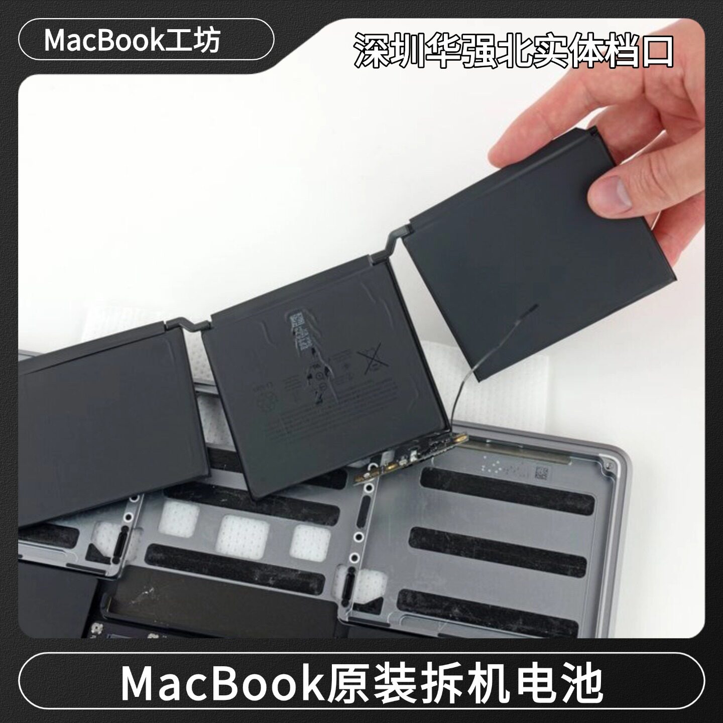 Macbook笔记本原装拆机电池