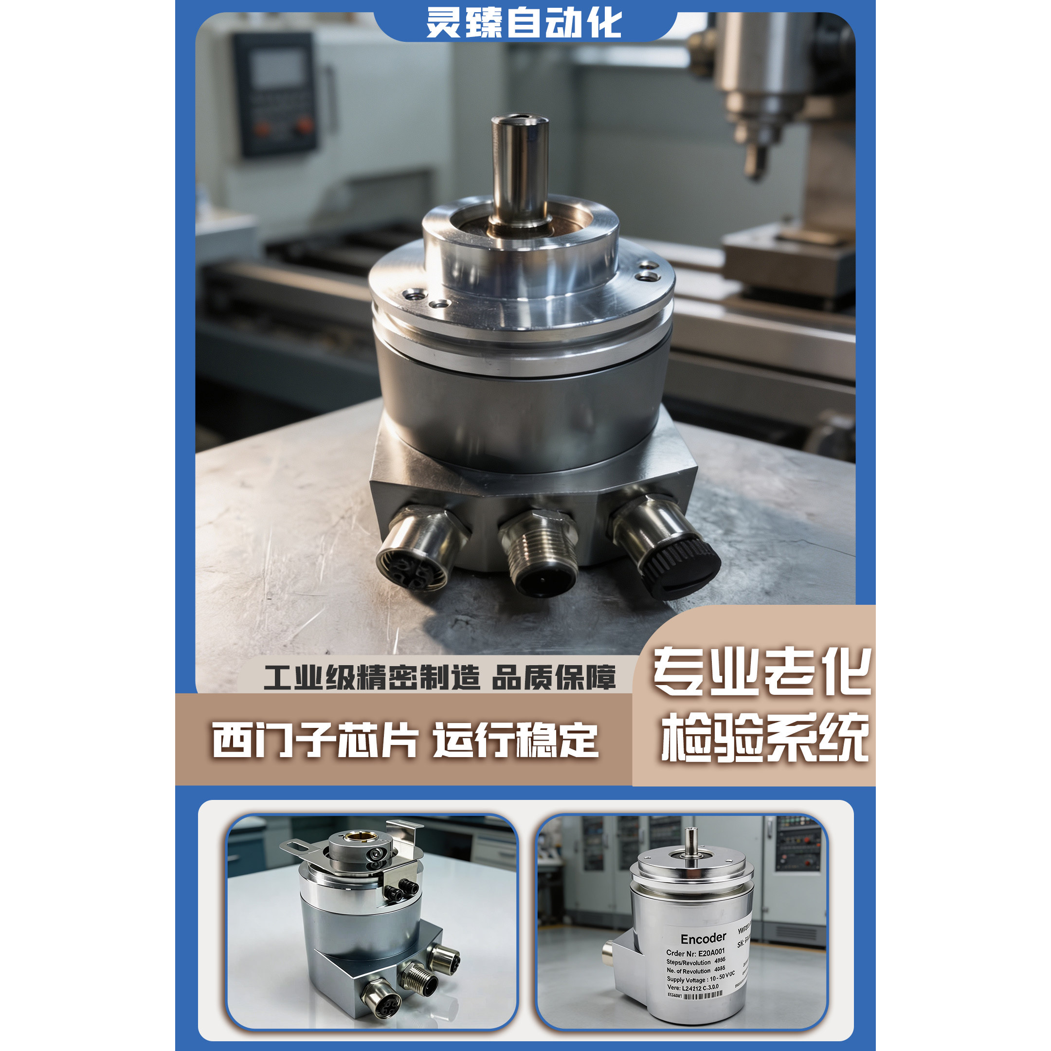 profinet 绝对值编码器专业高精度工业编码器