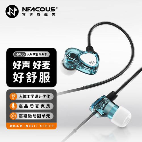 宁梵声学RA05有线返听耳机直播