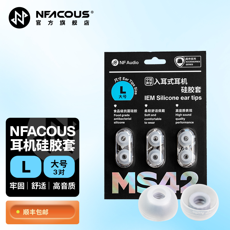 宁梵声学耳机硅胶套防滑抗菌柔软