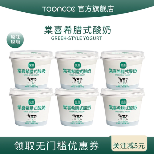 Tooncce棠喜健康养酸奶