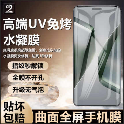 适用荣耀X50钢化膜荣耀90手机膜60/70全屏100Pro+水凝200曲X60pro面magic5678软40v保GT护300贴膜uv膜80SE