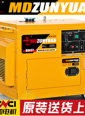 柴油发电机组5/6/8/12/15/20/30/40/50千瓦10KW单相220v380低噪音
