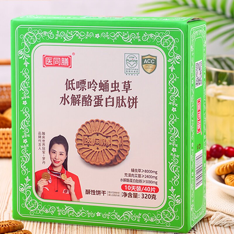 医同膳320g获低嘌呤产品认证蛹虫草水解酪蛋白肽饼用料精酸友优选